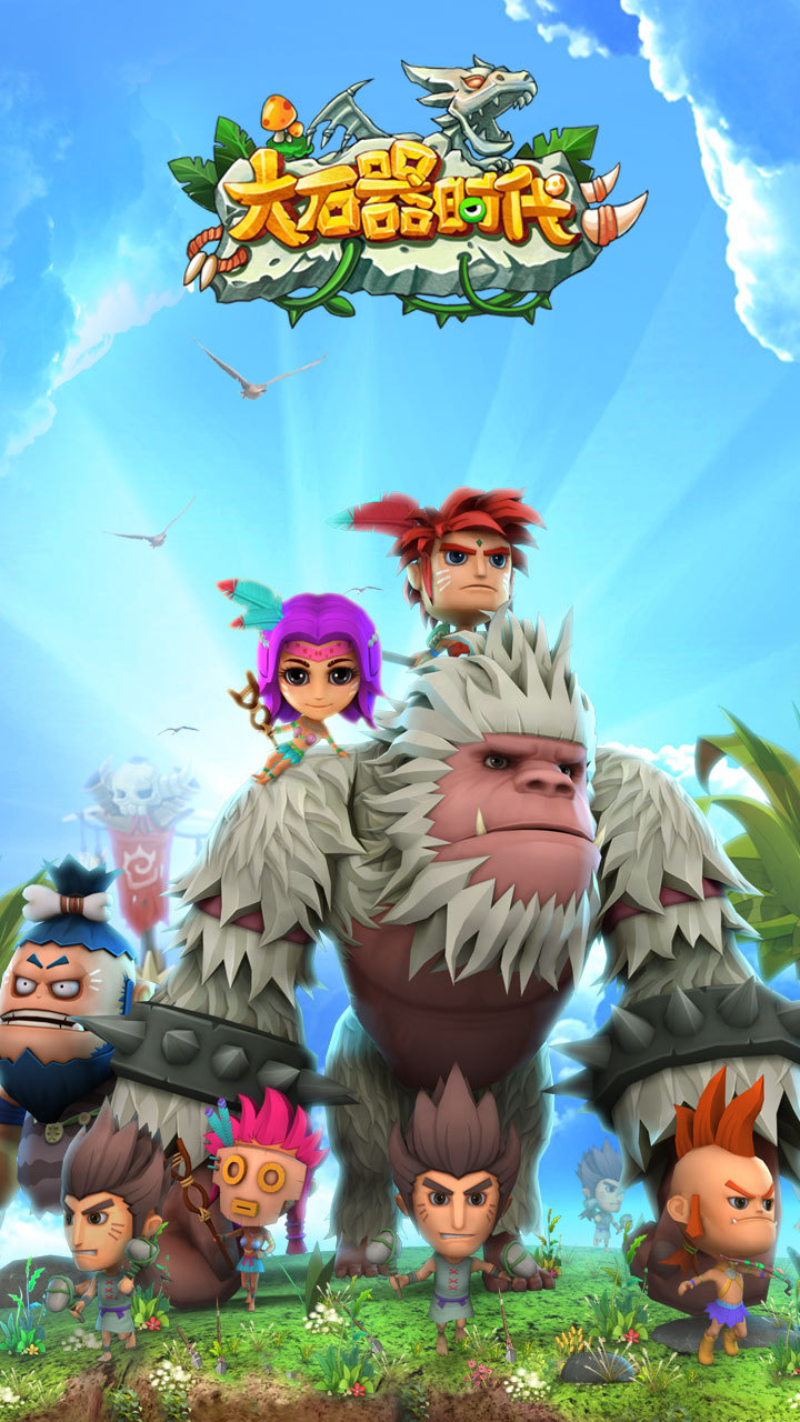 《大石器时代》游戏背景