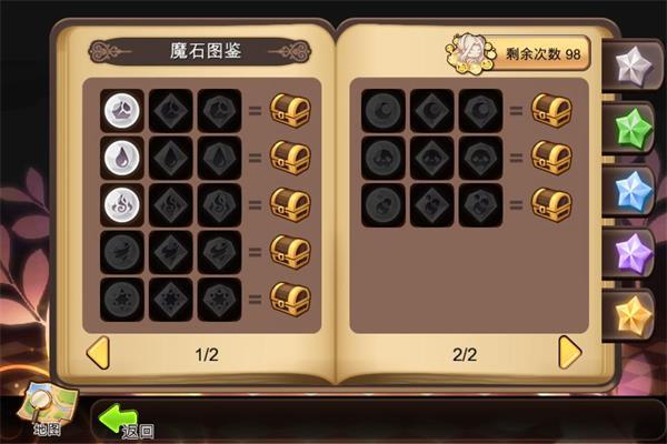 魔石图鉴,质量依据不同颜色区分开来