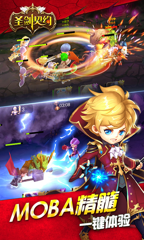 圣剑契约_圣剑契约攻略_圣剑契约官网_圣剑契约下载_360游戏大厅
