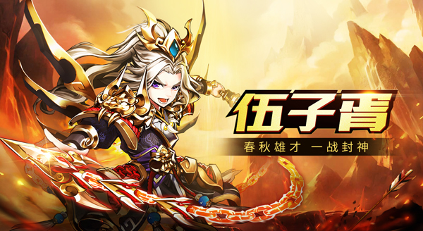 三重大招纵横全场!《少年三国志》暗金名将今日降临