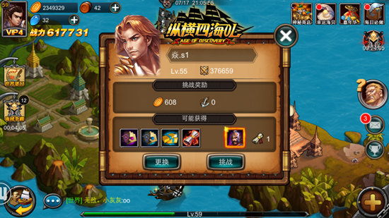 《纵横四海ol》内测盛况空前 惊险海战约起来