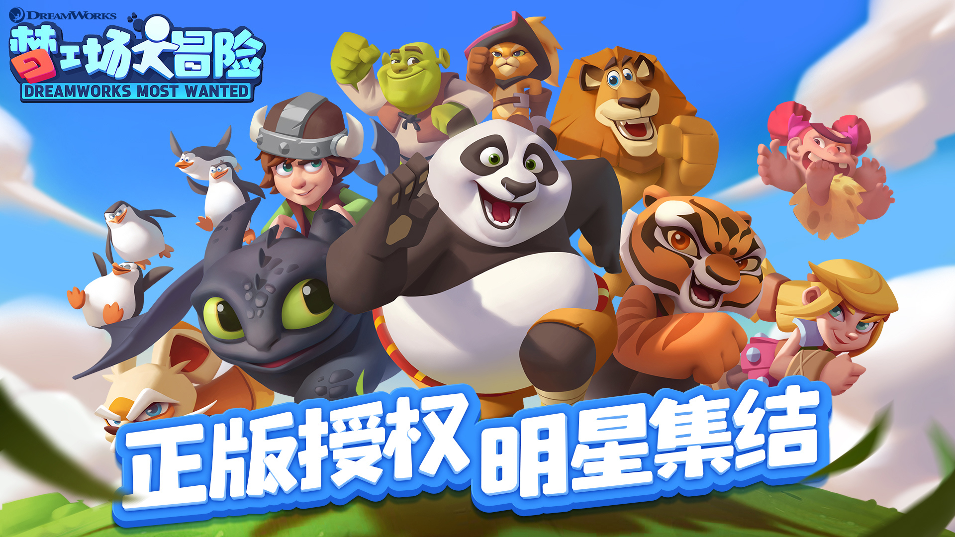 走进《梦工场大冒险》,开启你的冒险之旅!
