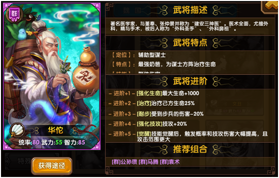【华佗】
