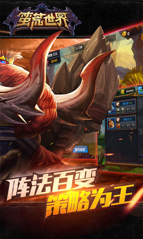 蛮荒世界_蛮荒世界攻略_蛮荒世界官网_蛮荒世界下载_360游戏大厅