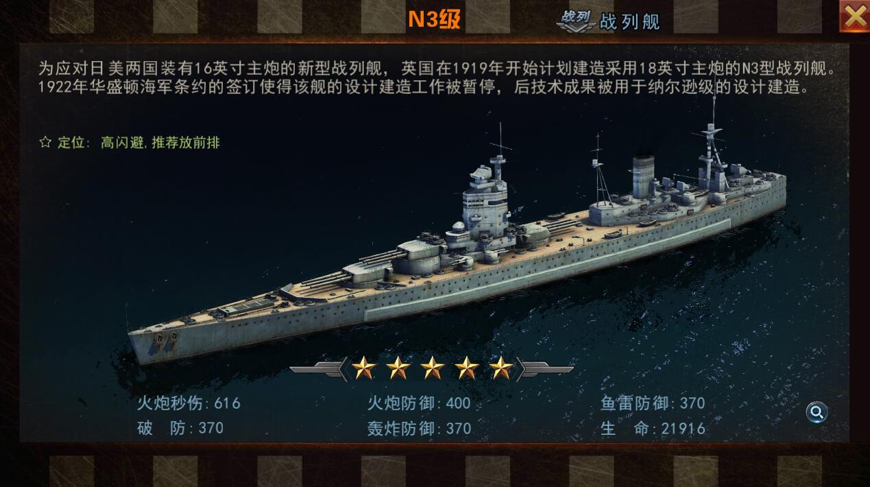 《舰指太平洋》评测:淋漓畅快海战新体验