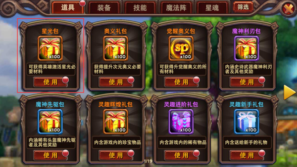 神武优惠礼包|生日快乐 | 神武十年福利豪礼！新增感官系统