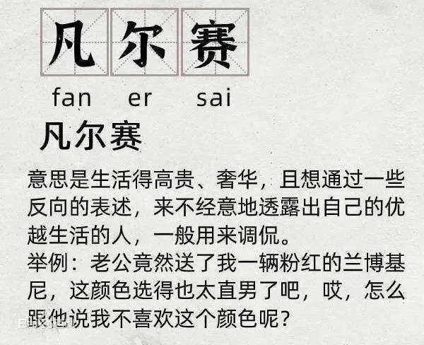 远征2"凡言凡语"大征集!