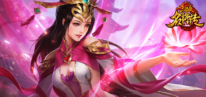 蝶舞天涯 《三国杀名将传》貂婵的乱世之谜