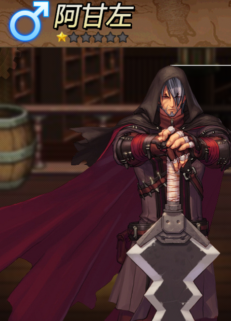 阿甘左,四剑圣之一