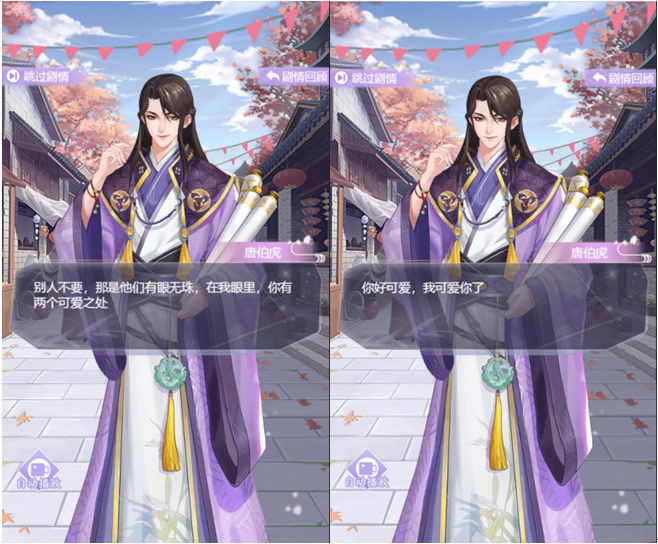 《花之舞》:来谈一场永不分手的甜蜜恋爱吧!_资讯_360游戏