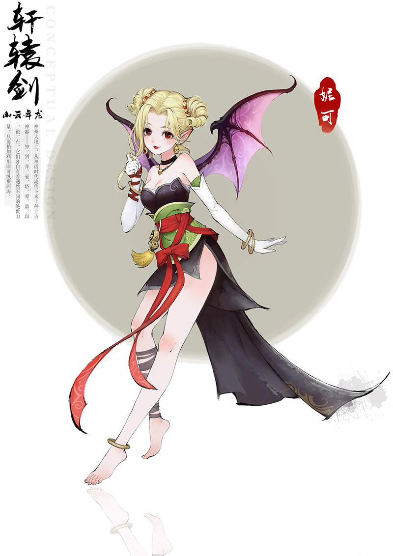 67《轩辕剑龙舞云山》剑史:妮可——跨越百年爱上你