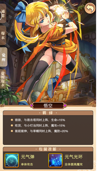 《cos乱斗女皇》解读最爱美少女悟空