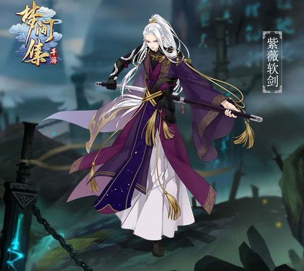 紫薇软剑(中文cv:阿杰 日文cv:前野智昭)