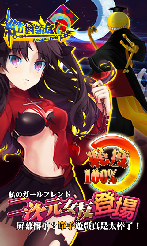 绝对领域_绝对领域攻略_绝对领域官网_绝对领域下载_360游戏大厅