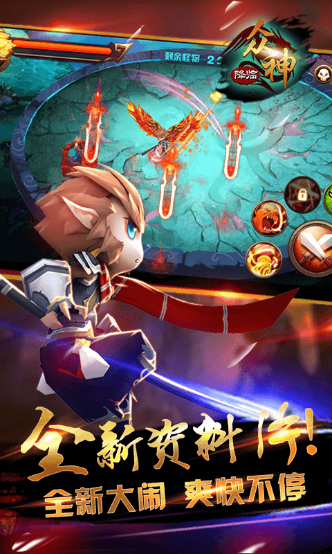 单机巨作《大闹天宫之众神降临》1月22日荣耀首发