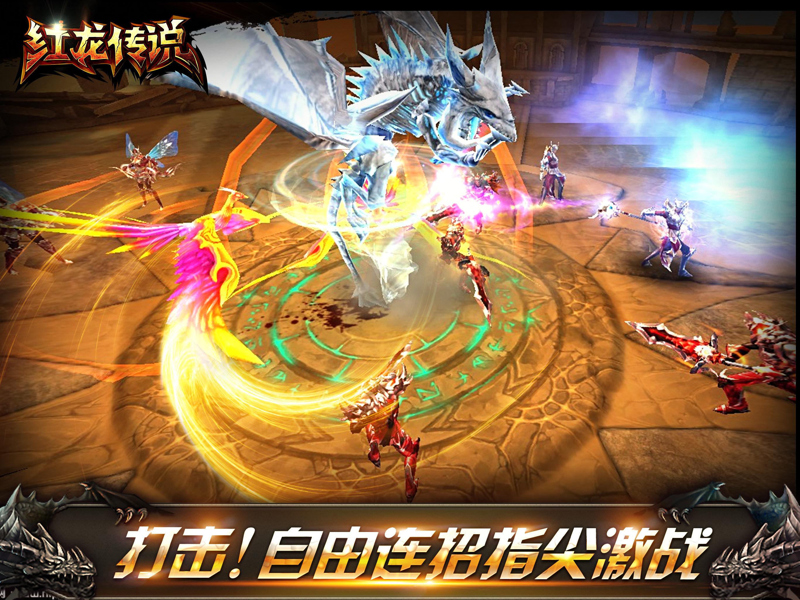 红龙传说_红龙传说攻略_红龙传说官网_红龙传说下载_360游戏大厅